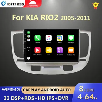 Za Kia RIO 2 RIO2 2005 - 2011 Auto Radio Multimedijalni video igrač za Kia RIO 2 GPS Ne 2 din Android 10.0 Auto stereo 4GB+64GB